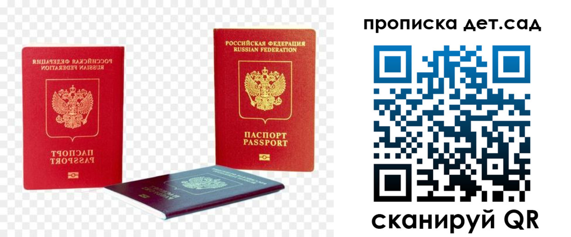 прописка законно в Котельниково
