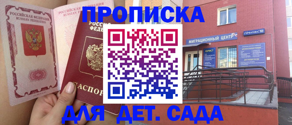 где прописаться в Котельниково
