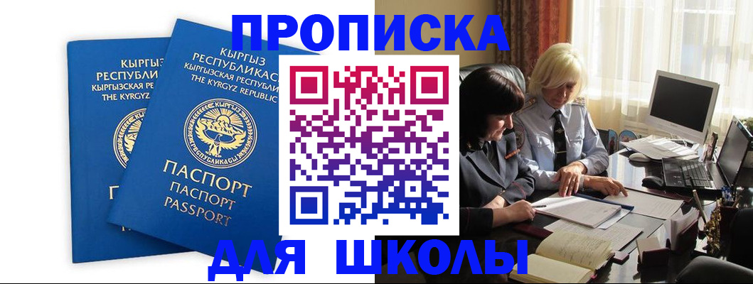 прописка иностранных граждан в Котельниково