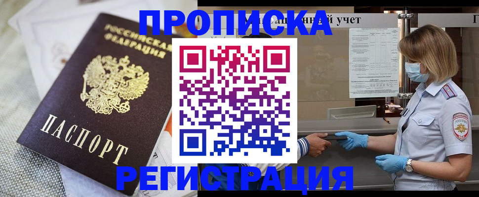прописка иностранных граждан в Котельниково