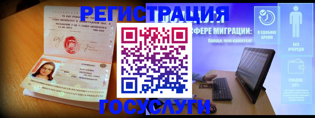 прописка гарантия в Котельниково