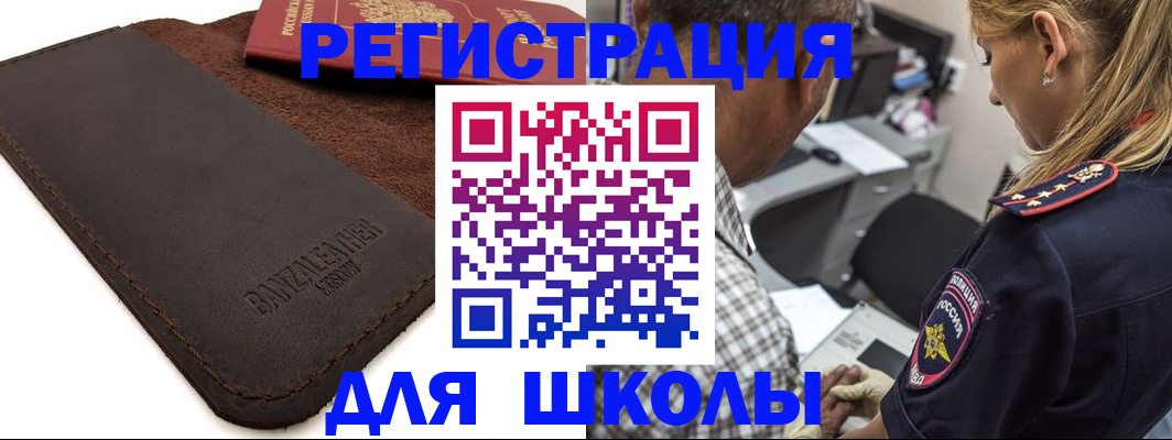 прописка иностранных граждан в Котельниково