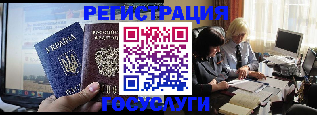 прописка штамп в Котельниково