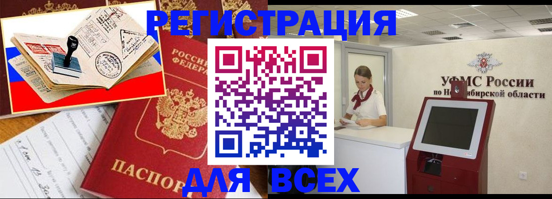 регистрация для школы в Котельниково