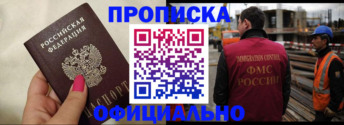 временная регистрация законно в Котельниково